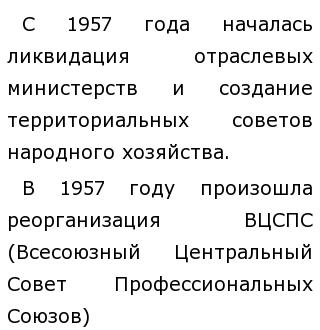 Хрущев Сочинение По Истории Хрущев Сочинение По Истории