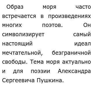 Сочинение по теме Анализ стихотворения А.С.Пушкина 