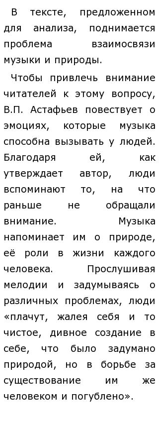 Сочинение По Тексту Лихачева Самое Большое Сочинение По Тексту Лихачева Самое Большое