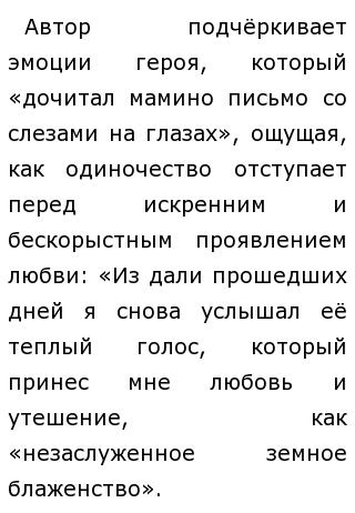 Литературное Сочинение Что Такое Одиночество Литературное Сочинение Что Такое Одиночество