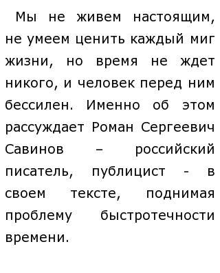 Время В Жизни Человека Эссе Время В Жизни Человека Эссе