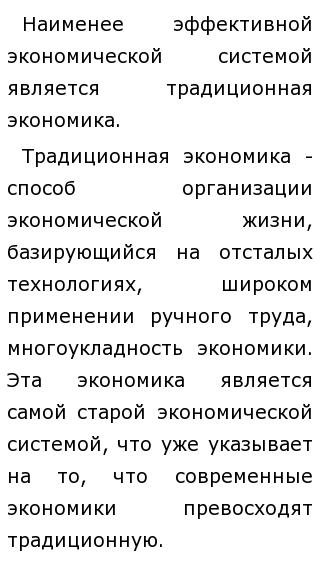 Состояние Современной Экономики Сочинение Состояние Современной Экономики Сочинение