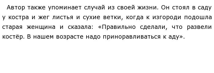 Старость это ступень нашей жизни сочинение. Сочинения без сомнения, старость. Что такое старость сочинение. Без сомнения старость это ступень нашей жизни задания.