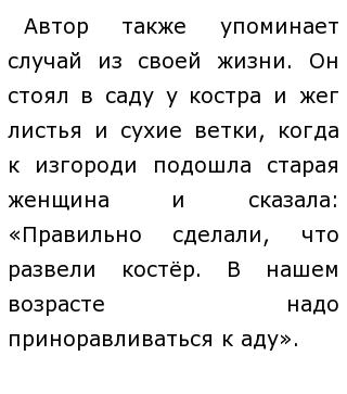 Без Сомнения Старость Это Ступень Сочинение Без Сомнения Старость Это Ступень Сочинение