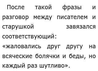 Без Сомнения Старость Это Ступень Сочинение Без Сомнения Старость Это Ступень Сочинение