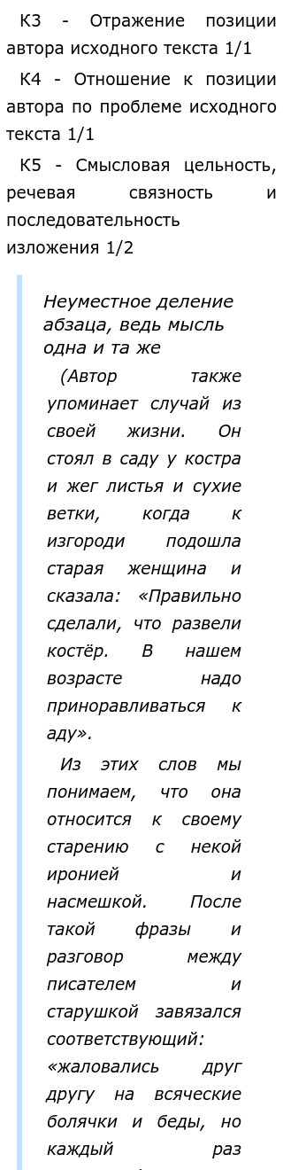 Без Сомнения Старость Это Ступень Сочинение Без Сомнения Старость Это Ступень Сочинение