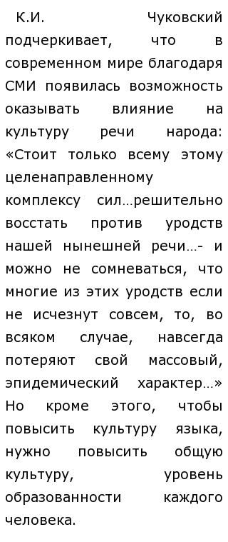 Сочинение О Правильности Речи Сочинение О Правильности Речи