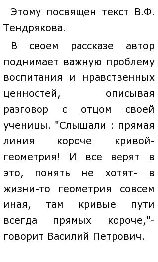 Сочинение по теме Проблема нравственной свободы в современной прозе