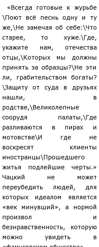 Мини Сочинение На Тему Фамусовская Москва Мини Сочинение На Тему Фамусовская Москва
