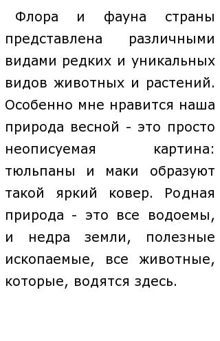 Сочинение Как Ископаемые Стали Полезными Сочинение Как Ископаемые Стали Полезными
