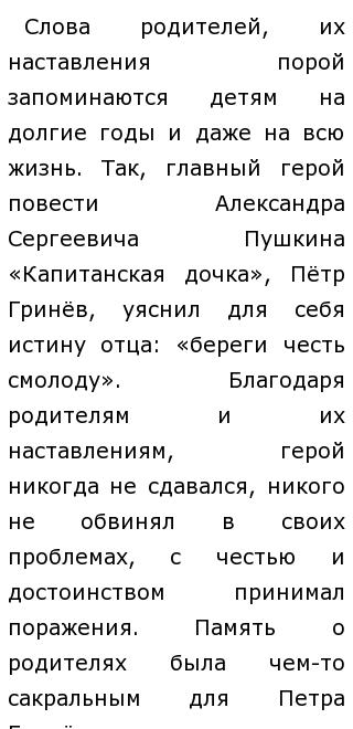 Сочинение Про Память Человека Сочинение Про Память Человека