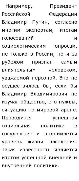 План Эссе По Высказыванию Бакунина План Эссе По Высказыванию Бакунина