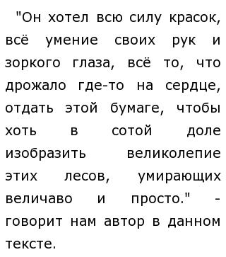 Творчество Родина Сочинение Творчество Родина Сочинение