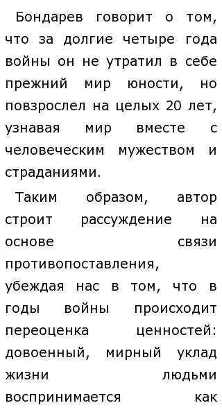 Проблема Влияния Войны На Человека Сочинение Егэ Проблема Влияния Войны На Человека Сочинение Егэ