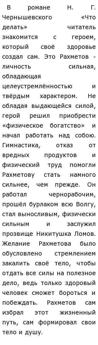 Эссе На Тему Сильный Человек Эссе На Тему Сильный Человек
