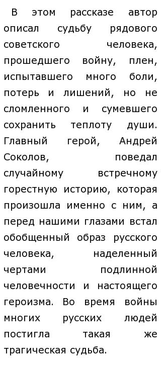 Сочинение На Вечные Темы Сочинение На Вечные Темы