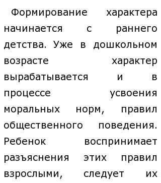 Что Влияет На Формирование Человека Сочинение Что Влияет На Формирование Человека Сочинение