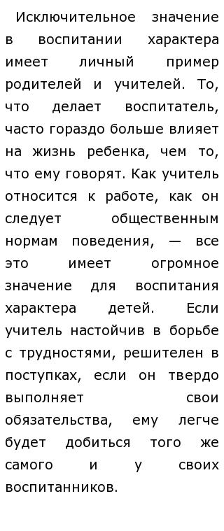Что Влияет На Формирование Человека Сочинение Что Влияет На Формирование Человека Сочинение