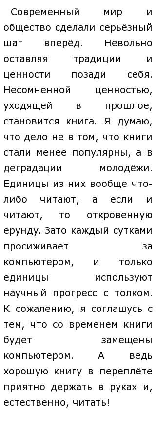 Что Влияет На Формирование Человека Сочинение Что Влияет На Формирование Человека Сочинение