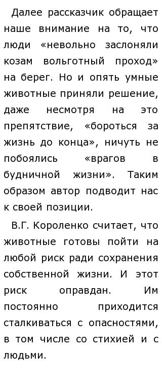 Краткое Сочинение На Тему Жизнь Краткое Сочинение На Тему Жизнь