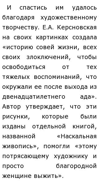 Сочинение Тишков Художественное Творчество Сочинение Тишков Художественное Творчество