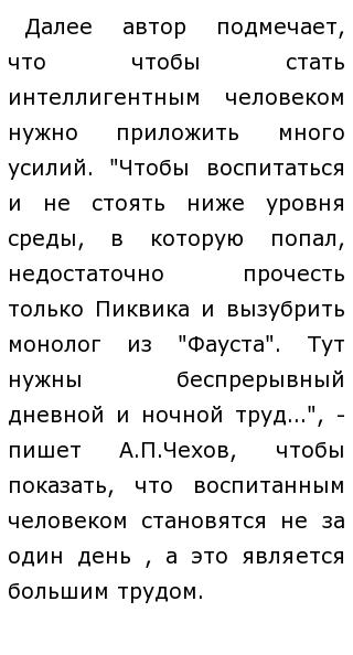 Воспитанный Человек Это Сочинение Воспитанный Человек Это Сочинение