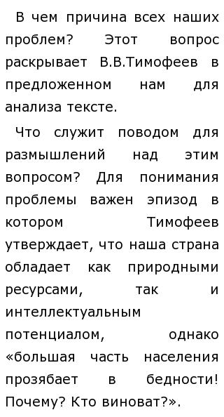 Решу Егэ Тексты Для Сочинений Решу Егэ Тексты Для Сочинений