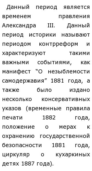 Роль Личности Александра 3 Для Исторического Сочинения Роль Личности Александра 3 Для Исторического Сочинения