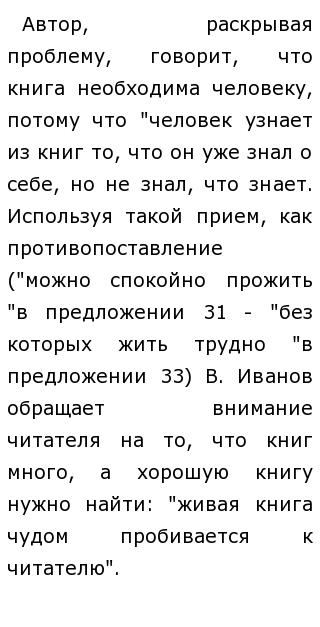 Сочинение На Тему Что Такое Хорошая Книга Сочинение На Тему Что Такое Хорошая Книга