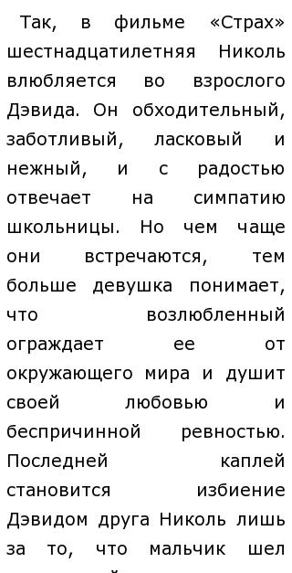 Итоговое сочинение 2016 - 2017. Направления итогового сочинения