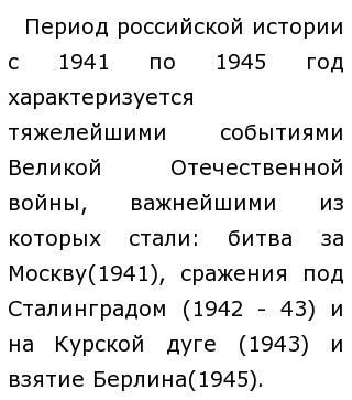 Сочинения На Тему Войны 1941 1945 Сочинения На Тему Войны 1941 1945