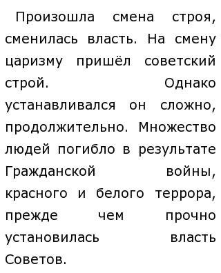 Гражданская Война 1917 1922 Эссе Гражданская Война 1917 1922 Эссе