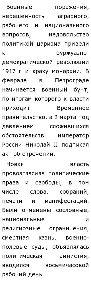 Гражданская Война 1917 1922 Эссе Гражданская Война 1917 1922 Эссе