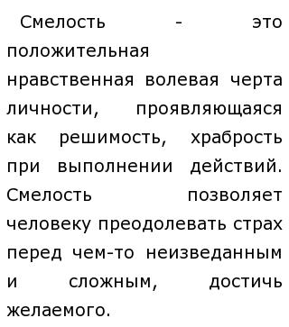 Сочинение На Тему Решимость Пример Из Жизни Сочинение На Тему Решимость Пример Из Жизни