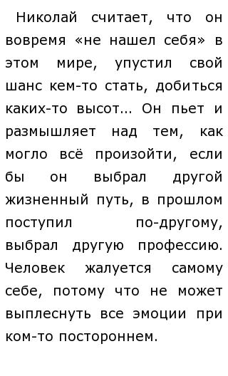 Сочинение по теме Дауншифтинг – гармония труда