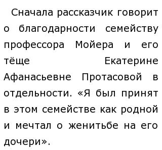Примеры Благодарности В Литературе Для Сочинения Примеры Благодарности В Литературе Для Сочинения