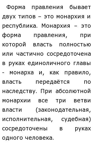 Сочинение Про Государство Сочинение Про Государство