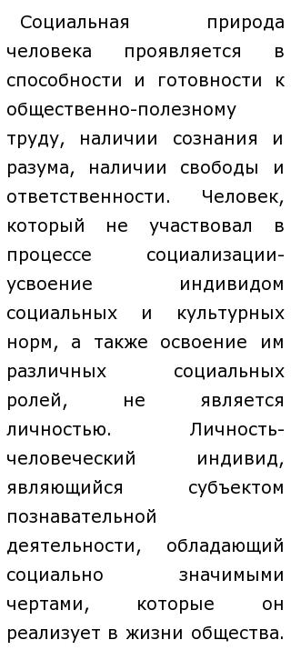 Человек И Природа В Слове Сочинение Человек И Природа В Слове Сочинение