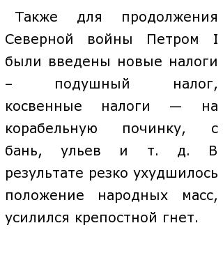 Петр 1 Тиран Или Реформатор Сочинение Петр 1 Тиран Или Реформатор Сочинение