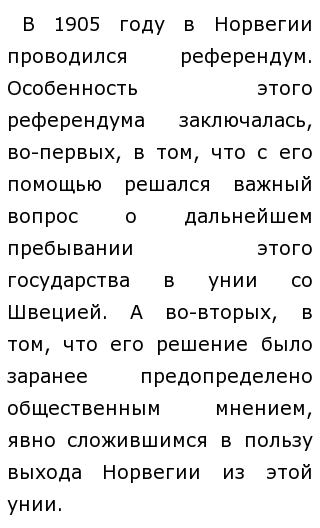 Доклад по теме Эссе о демократии