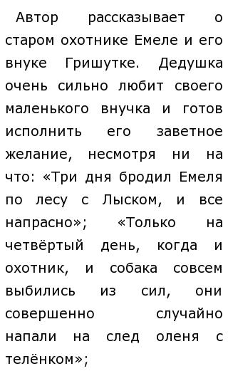 Текст льва николаевича толстого егэ