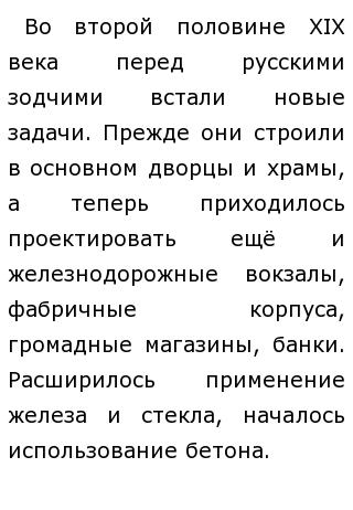 Эссе Россия 19 Века Эссе Россия 19 Века