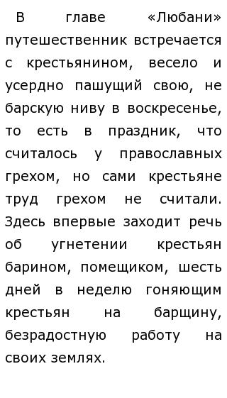 Сочинение: Москва в произведениях русской литературы