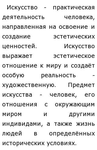 Сочинение Высшая Ценность Сочинение Высшая Ценность