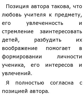 Сочинение по теме Константин Паустовский