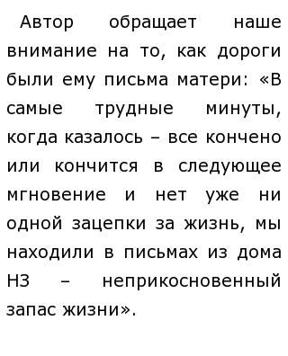 Материнская Любовь Сочинение 9.3 Яковлев Материнская Любовь Сочинение 9.3 Яковлев