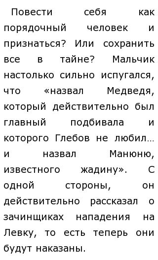 Сочинение нравственный выбор по тексту гридина. Сочинение нравственный выбор по тексту гридина