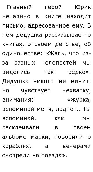 Сочинение 9.3 Одиночество Сочинение 9.3 Одиночество