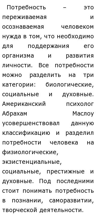 Жизнь великих людей наполняет историю смыслом эссе 7976