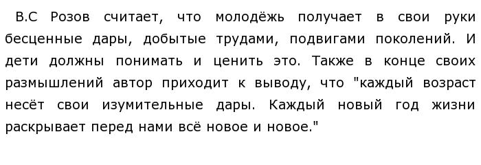 Сочинение егэ погружаюсь в детство как будто